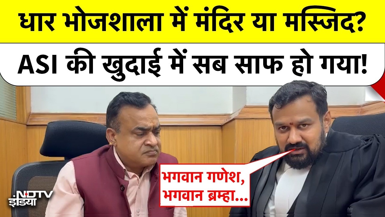 धार भोजशाला में किसके पक्के सबूत! ASI रिपोर्ट पर विष्णु शंकर जैन का बड़ा खुलासा| Bhojshala ASI Report