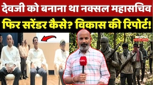 Devji बनने वाला था Naxal महासचिव फिर Surrender कैसे? Vikas Tiwari की Report!