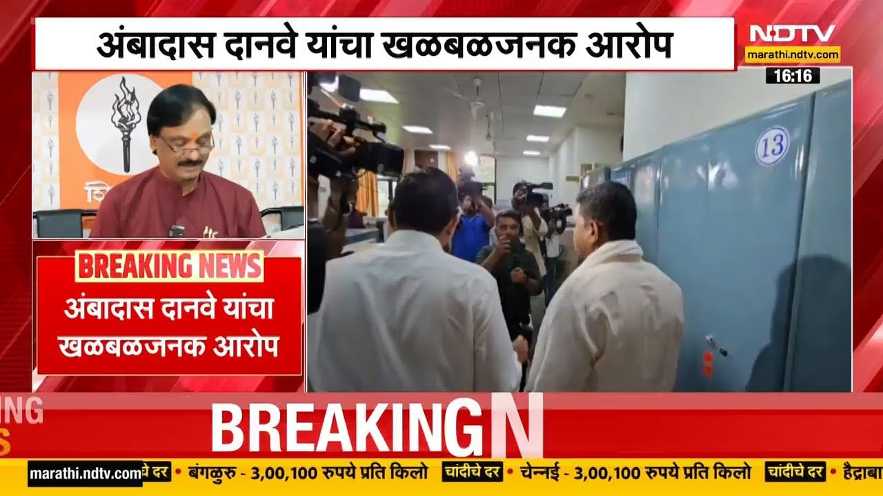 Sandipan Bhumre यांच्या चालकाचा आणखी एक कारनामा, Ambadas Danve यांचा खळबळजनक आरोप | NDTV मराठी