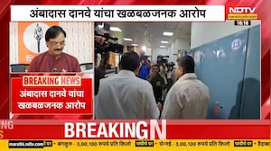 Sandipan Bhumre यांच्या चालकाचा आणखी एक कारनामा, Ambadas Danve यांचा खळबळजनक आरोप | NDTV मराठी