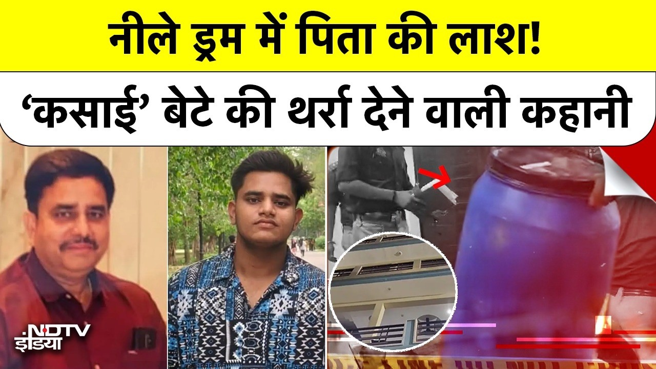 Lucknow Son Kills Father: Medical की पढ़ाई का दबाव और आरी से शव के टुकड़े, रूह कंपाने वाला कत्ल