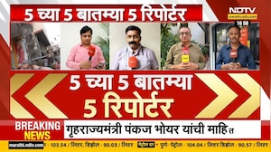5 वाजेच्या 5 बातम्या सविस्तर | Lucknow | Delhi | Sangli | Dombivli | Malegaon | NDTV मराठी