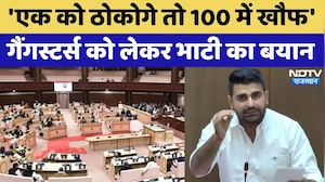 Rajasthan Assembly में गूंजा गैंगस्टर मुद्दा! Ravindra Singh Bhati ने सुनिए क्या कुछ कहा? Rajasthan