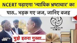 NCERT के 'भ्रष्टाचार' वाले चैप्पटर पर क्यों भड़के जस्टिस सुधीर सक्सेना?Ashish Bhargava से खास बातचीत