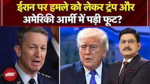 Iran US Tension: ईरान पर हमले को लेकर ट्रंप और अमेरिकी आर्मी में पड़ी फूट? | News Headquarter