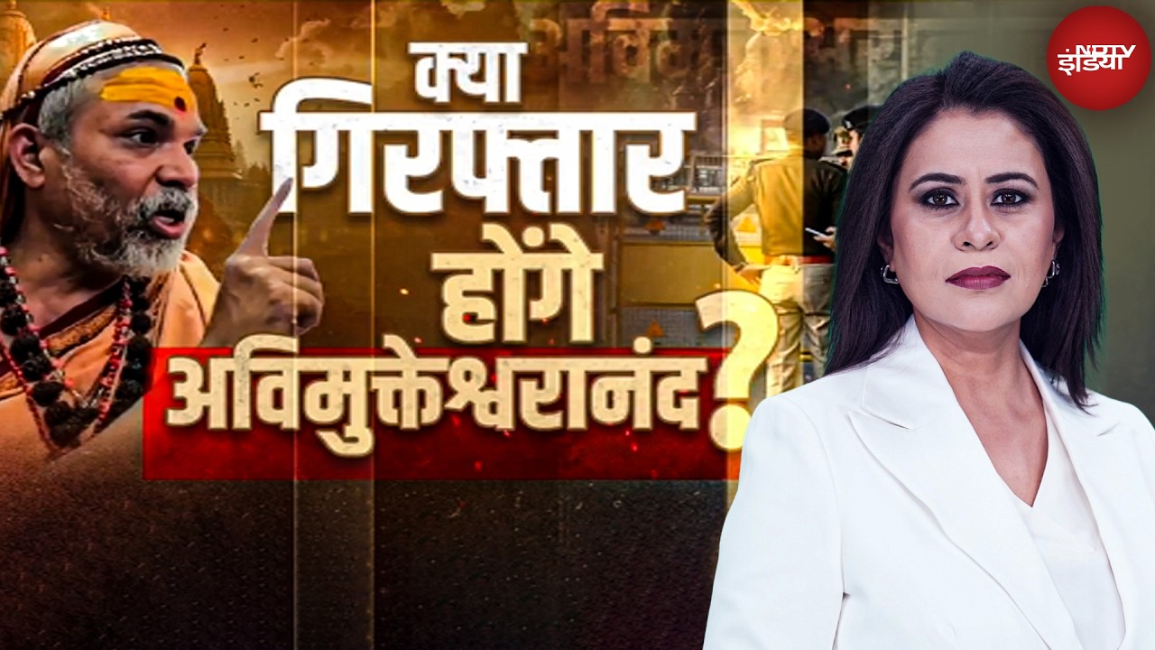 Sucherita Kukreti | Yogi VS Shankarachrya | मुश्किल में शंकराचार्य अविमुक्तेश्वरानंद होंगे गिरफ्तार?