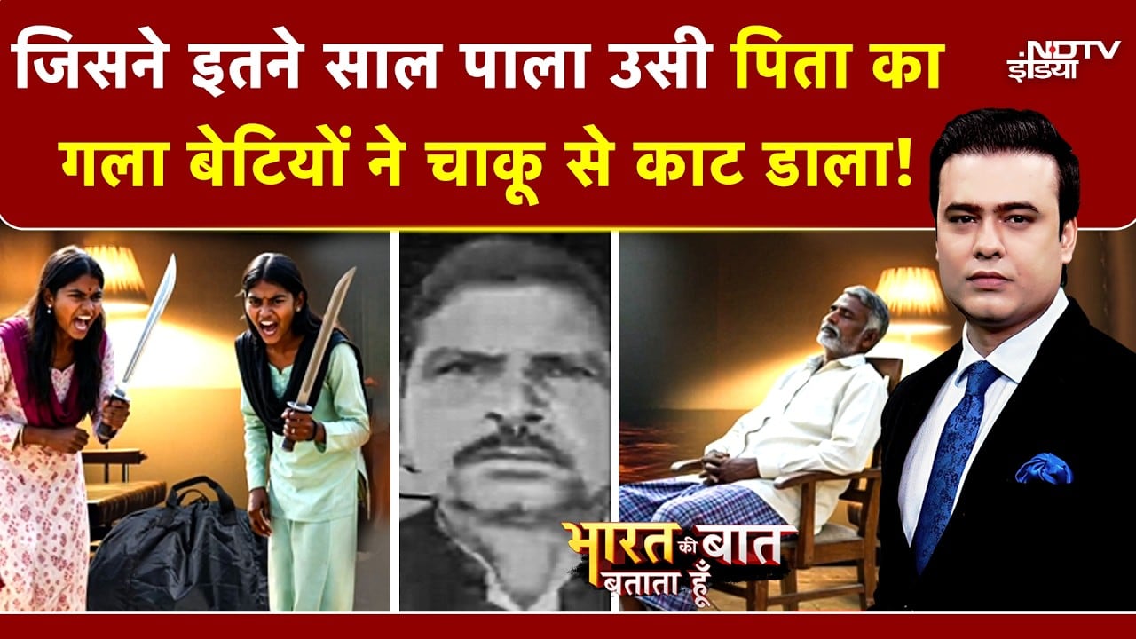 Syed Suhail | Muzaffarnagar Murder: दो बेटियों ने पिता की गर्दन काटकर हत्या कर दी! खौफनाक वारदात