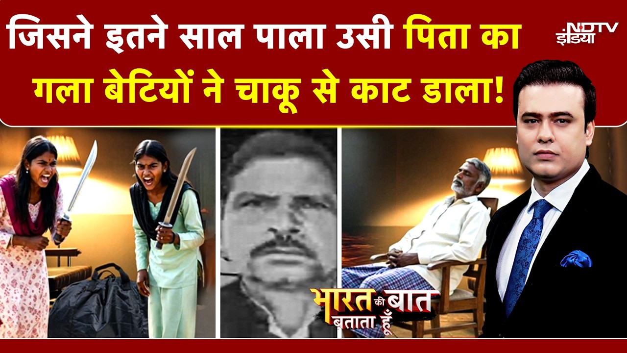 Syed Suhail | Muzaffarnagar Murder: दो बेटियों ने पिता की गर्दन काटकर हत्या कर दी! खौफनाक वारदात