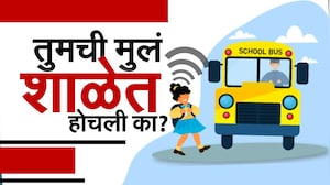 तुमची मुलं शाळेत पोहोचली का? कवठेमहाकाळमधील जिल्हा परिषद शाळेचा अनोखा उपक्रम | Special Report