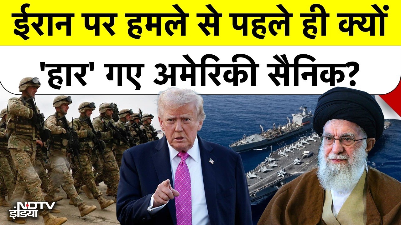 Iran Vs America | USS Gerald Ford | Toilet Crisis: ईरान पर हमले से पहले ही 'हारे' अमेरिकी सैनिक?
