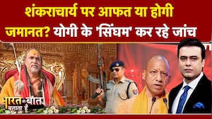 Syed Suhail | Shankaracharya Controversy| जांच पर उठने लगी सियास आंच? कोर्ट क्यों पहुंचे शंकराचार्य?