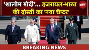 PM Modi Israel Visit | 'शालोम मोदी' इजरायल-भारत की दोस्ती का 'नया चैप्टर' | BREAKING NEWS
