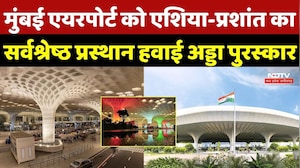 Mumbai Airport चुना गया Asia-Pacific का सर्वश्रेष्ठ हवाई अड्डा, लगातार आठवें साल जीता ASQ Award