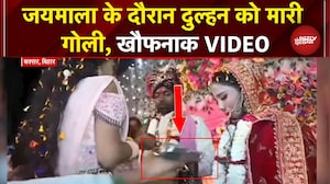 Bihar Bride Viral Video: Stage पर दुल्हन को मारी गोली, सामने आया खौफनाक वीडियो | Top News | NDTV