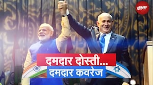 PM Modi Israel Visit | दुनिया देखेगी दमदार दोस्ती... यरूशलम से NDTV की ग्राउंड कवरेज | NDTV India