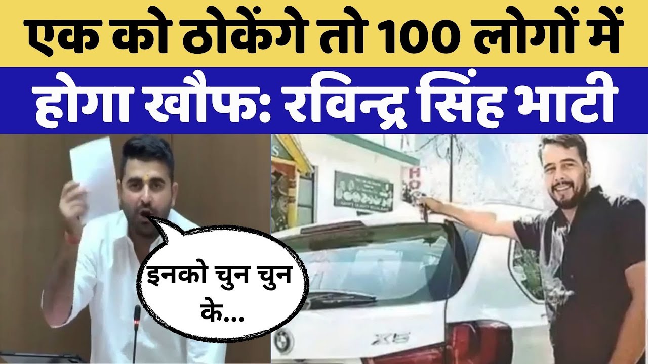 Ravindra Bhati Rajasthan में क्यों चाहते हैं UP-Bihar Formula? | Crime News | Rajasthan Top News