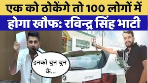 Ravindra Bhati Rajasthan में क्यों चाहते हैं UP-Bihar Formula? | Crime News | Rajasthan Top News