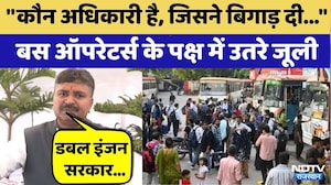 Bus Strike: Private Bus Operators के पक्ष में उतरे Tika Ram Jully | Rajasthan Top News | Khatushyamj