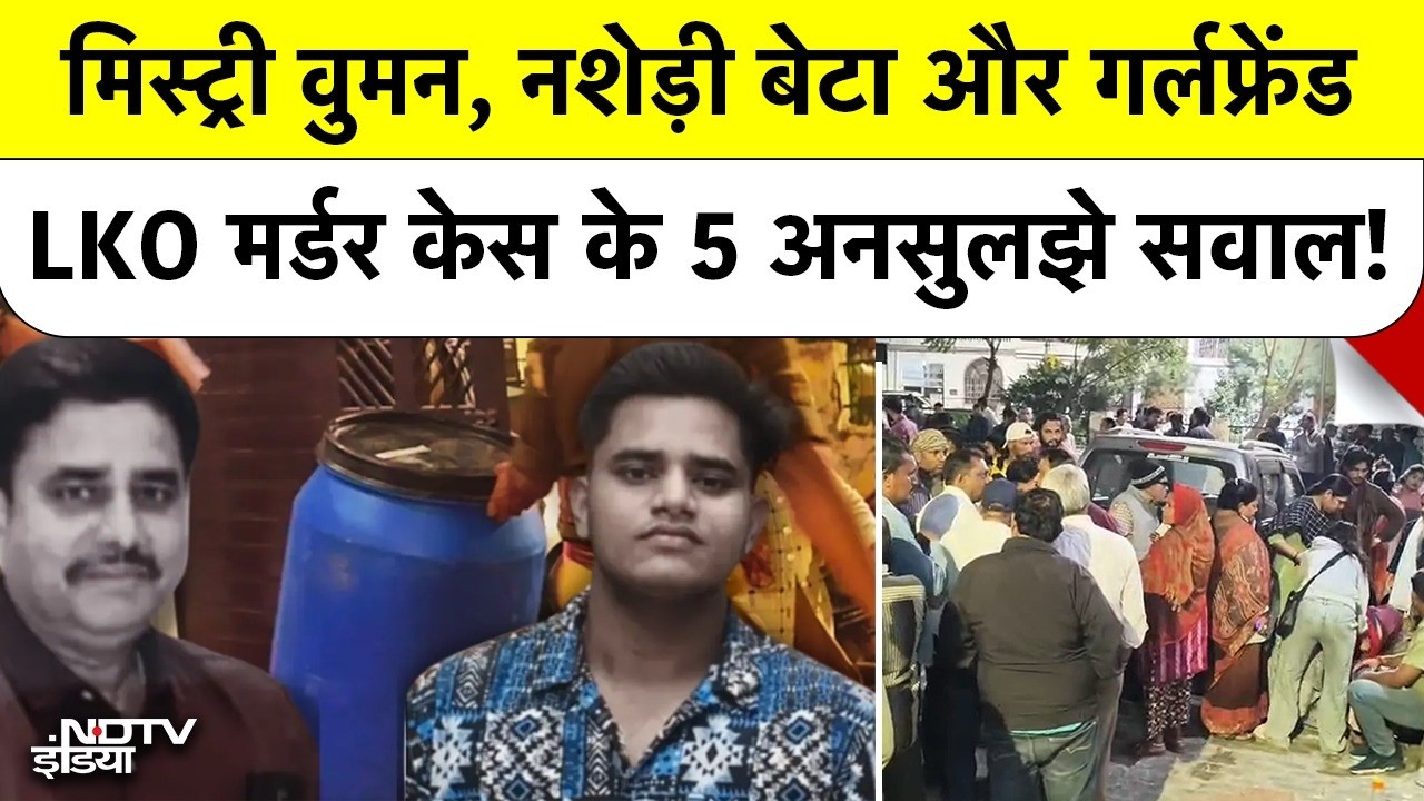 Lucknow Manvendra Murder Case: अक्षत का कबूलनामा, पिता के टुकड़े किए और फिर रोने लगा!