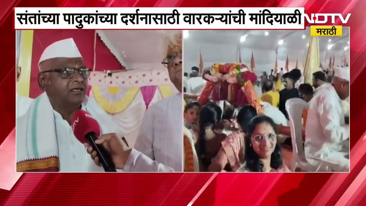 Latur | खंडापूरात संत महाकुंभात वारकऱ्यांची मोठी गर्दी | NDTV मराठी