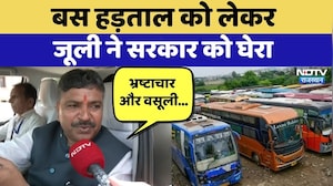 Bus Strike को लेकर Tika Ram Jully ने सरकार को घेरा | Protest | Jaipur News