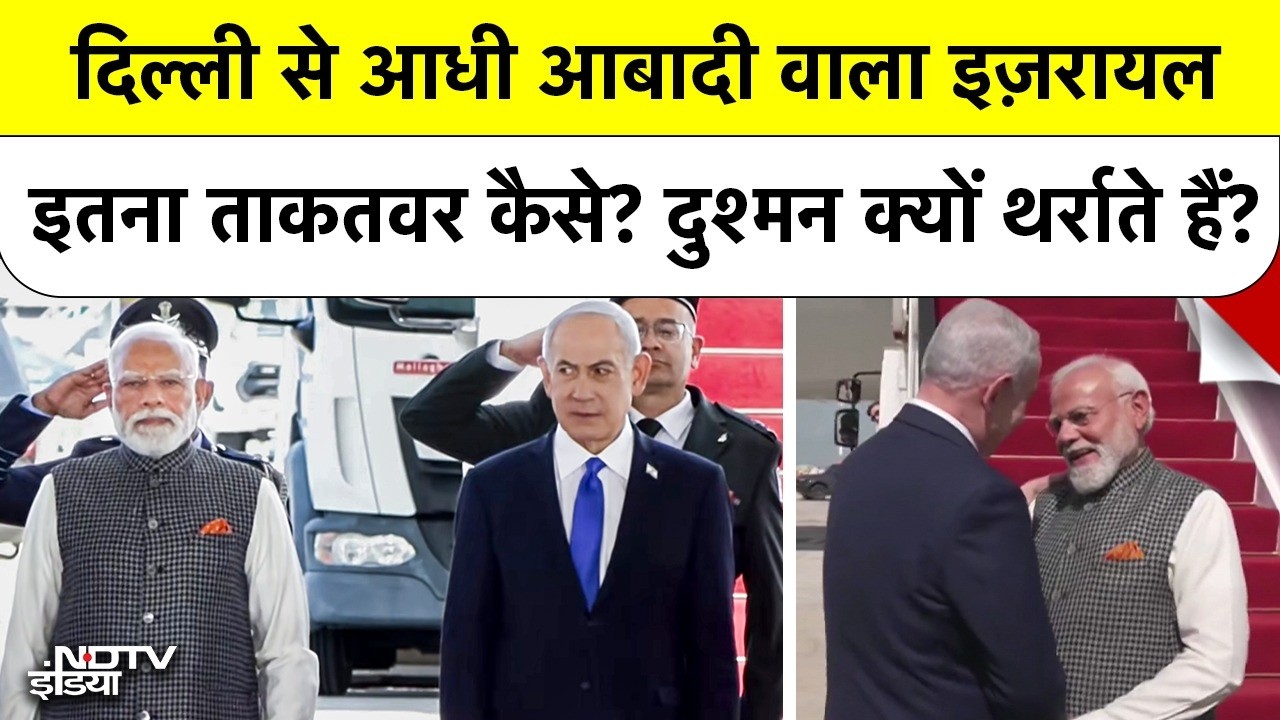 India-Israel Defense Deal: मोदी का ऐतिहासिक इजरायल मिशन, अब भारत की सैन्य शक्ति होगी अजेय!