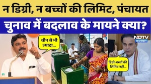 Panchayat Election 2026: अब अनपढ़ भी लड़ सकेंगे पंचायत चुनाव, फैसले से क्या होगा बदलाव? Rajasthan