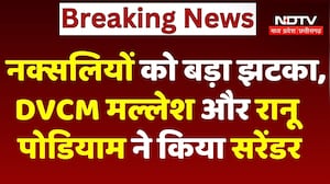 Kanker में Naxalites को बड़ा झटका, DVCM Mallesh और Ranu Podiam ने किया Surrender