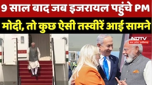 PM Modi Israel Visit 9 साल बाद जब इजरायल पहुंचे PM मोदी, तो कुछ ऐसी तस्वीरें आई सामने