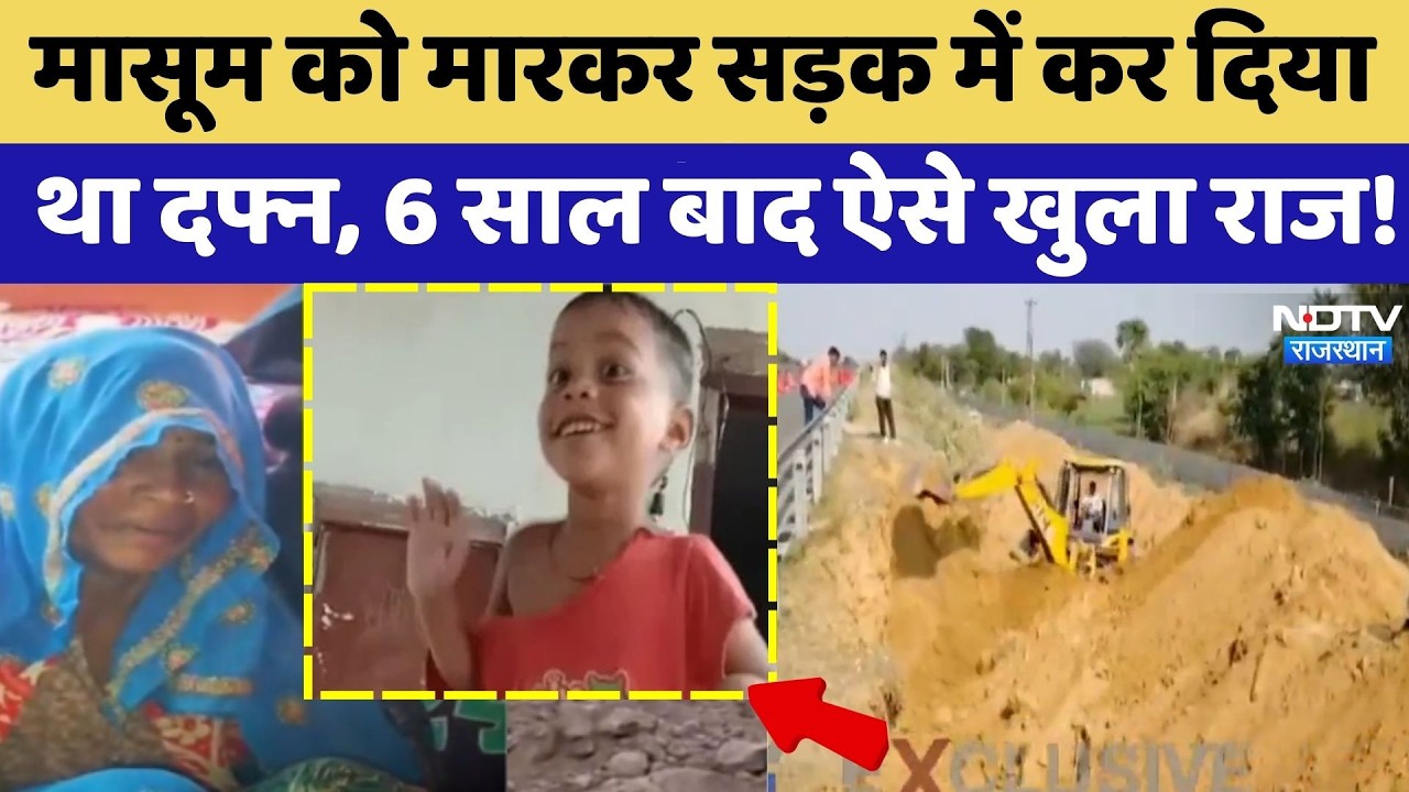 Tillu Murder Case: 6 Years बाद खुला टिल्लू की मौत का राज! Expressway पर शव के लिए खुदाई | Latest