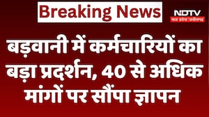 Barwani News : बड़वानी में Employees का बड़ा प्रदर्शन, 40 से अधिक मांगों पर सौंपा ज्ञापन