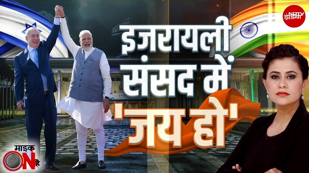 Sucherita Kukreti | PM Modi Israel Visit: इजरायल में 'मोदी', PAK में दहशत होगी | Netanyahu |Pakistan