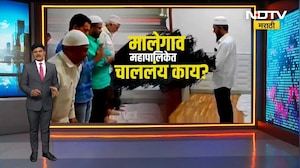 Malegaon महापालिकेत नमाज पठण! नवा वाद पेटला, हिंदुत्ववादी संघटना आक्रमक | Special Report