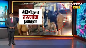 मैत्रीणीची Instagram वर दुसऱ्याशी मैत्री, Nagpurमध्ये टोळक्यांचा धिंगाणा | Special Report | NDTV