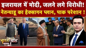 Syed Suhail |Bharat Ki Baat Batata Hoon|PM Modi Israel Visit: Netanyahu-मोदी के प्लान से PAK परेशान!