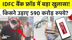 IDFC FIRST Bank 590 Crore Fraud Case: Ex Branch Manager का Mastermind Plan कैसे हुआ Exposed?