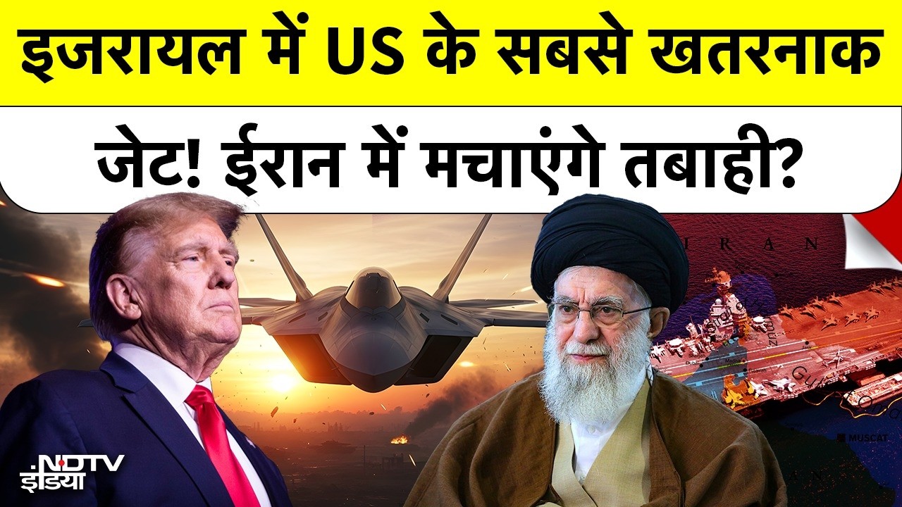 US F-22 Raptor Fighter Jets इजरायल पहुंचे, Iran के खिलाफ America का सबसे खौफनाक और बड़ा एक्शन