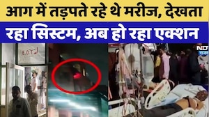 SMS Hospital Fire Tragedy की जांच रिपोर्ट में रोंगटे खड़े करने वाले खुलासे | SMS Hospital |LatestsNew