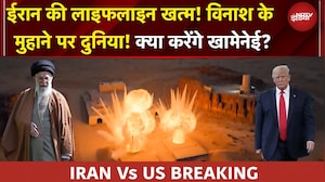 US Iran Tension | ईरान-US में 'टक्कर', जंग भयंकर! महाविनाश का काउंटडाउन शुरू! | BREAKING NEWS