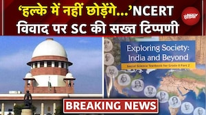 Supreme Court Bans NCERT Book BREAKING: 'उन्होंने गोली चलाई और ज्यूडिशरी आज लहूलुहान है' - SC