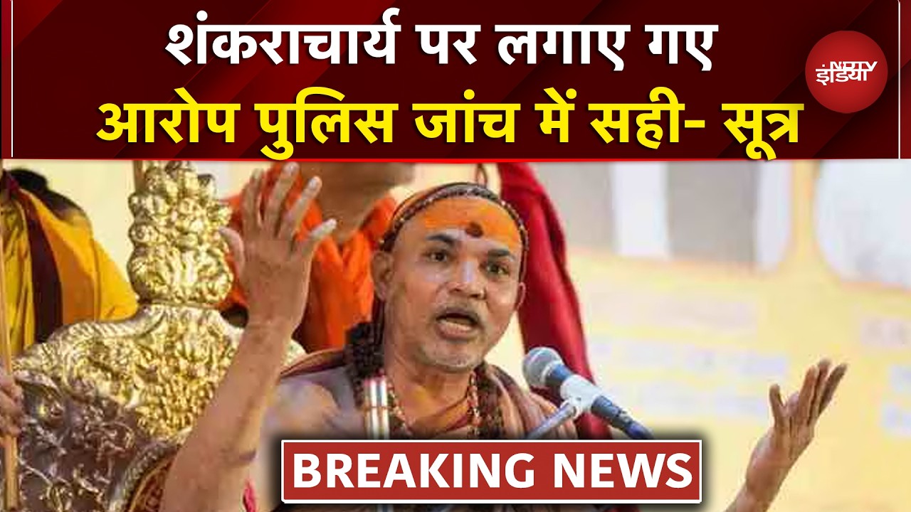 Avimukteshwaranand की मुश्किलें बढ़ीं, बटुकों की तरफ से लगाए गए आरोप जांच में सही पाए गए : सूत्र