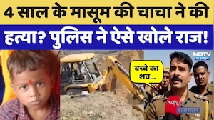 Tillu Murder Case Dausa: चाचा ने की 4 साल के मासूम की हत्या? शव की तलाश में जुटी पुलिस | Crime News