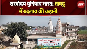 सरवोदय बुनियाद भारत: तावडू में! सरकारी स्कूल और तालाब पुनर्जीवन | Sarvoday Season 2