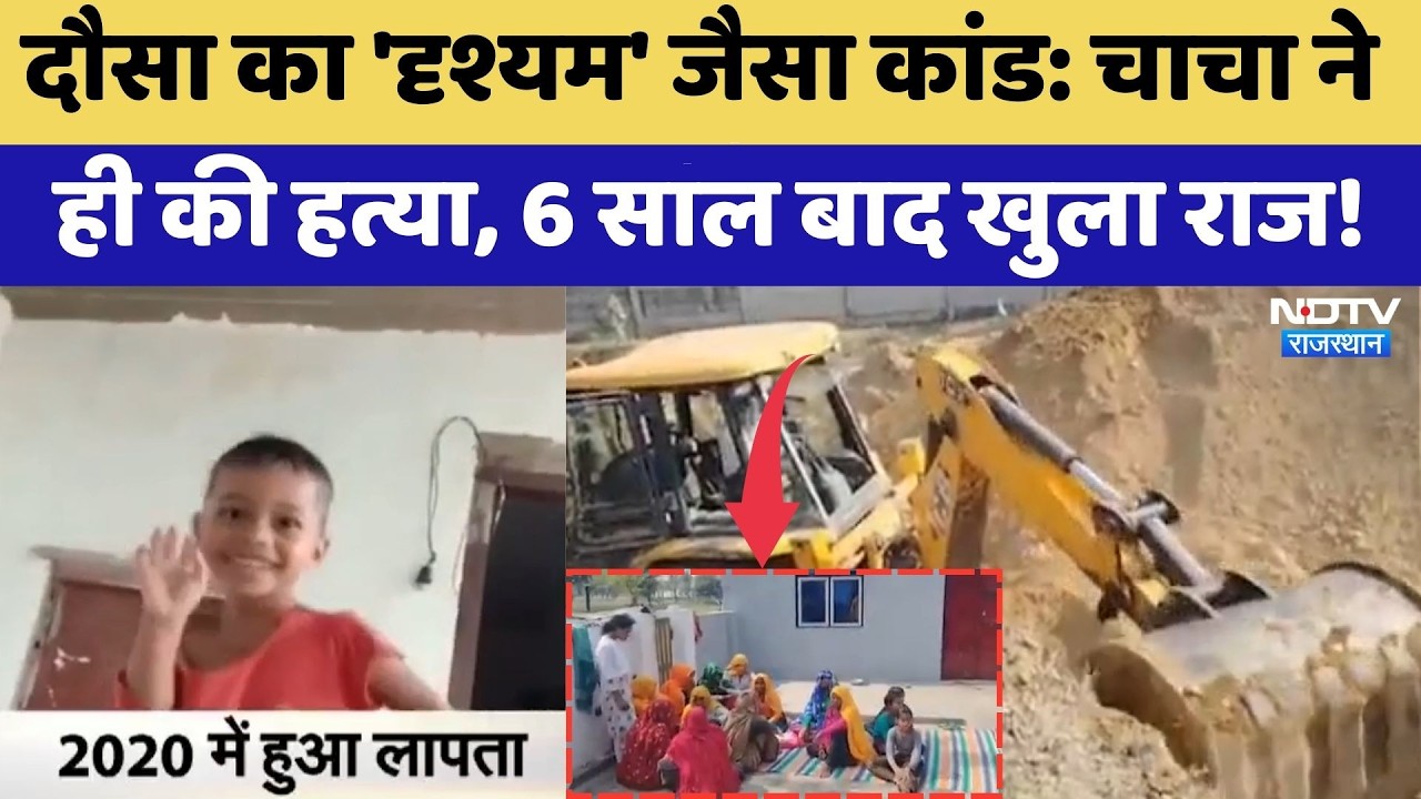 Tillu Murder Case: Drishyam जैसा कांड, चाचा ने ही की हत्या, 6 साल बाद खुला राज!