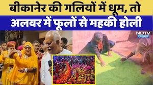 Holi Special: Bikaner की गलियों में धूम, तो Alwar में फूलों से महकी होली | Rajasthan Culture