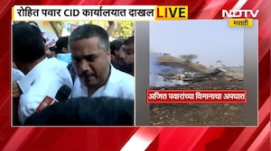 Ajit Pawar Plane Crash | CID च्या पत्रकार परिषदेनंतर Rohit Pawar CID कार्यालयात दाखल | NDTV मराठी