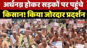 Indore News: अर्धनग्न होकर सड़कों पर पहुंचे Farmers ! 4 गुना मुआवजे की मांग के लिए किया प्रदर्शन