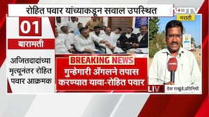 Ajit Pawar यांच्या अपघाताचा तपास गुन्हेगारी अँगलने करण्यात यावा Rohit Pawar यांची मागणी | NDTV मराठी