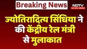 Jyotiraditya Scindia ने Union Railway Minister से की अहम बैठक, Rail Projects पर की चर्चा