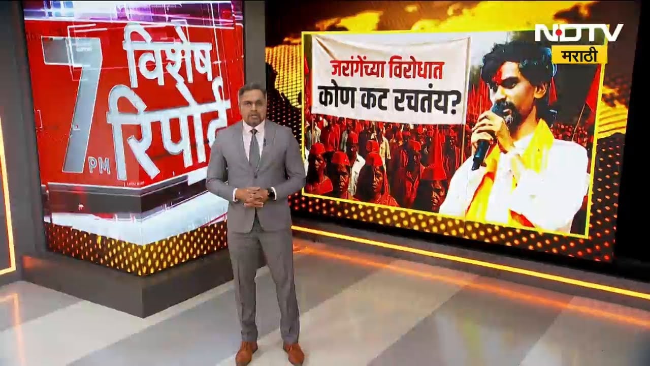 माझ्या विरोधात मंत्रालयात कट शिजला; Manoj Jarange यांचा नवा बॉम्ब | Special Report | NDTV मराठी